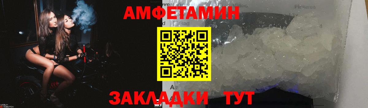 Амфетамин Розовый Королёв