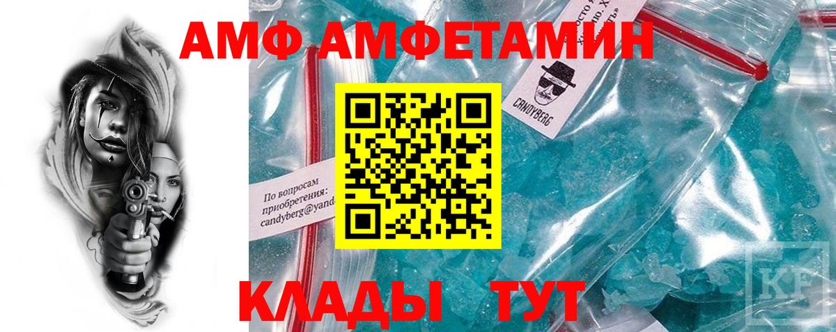 АМФ 98%  Amphetamine  Королёв  Вход с VPN 