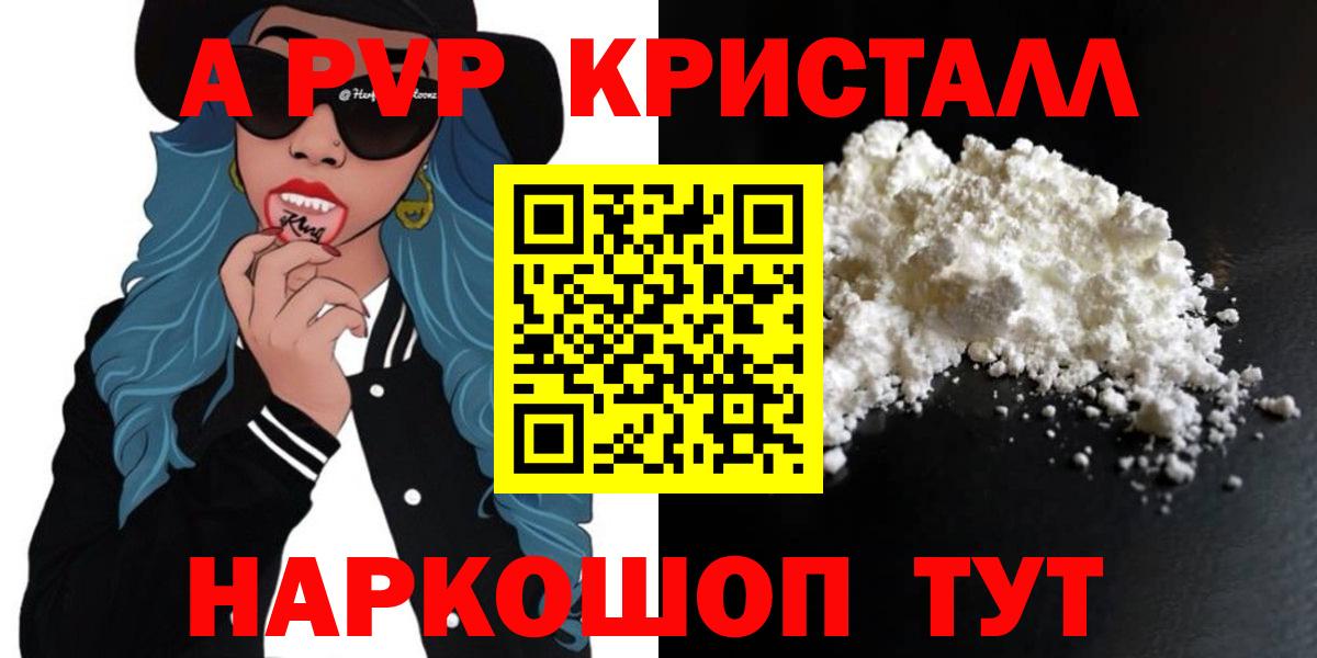APVP Crystall  APVP СК КРИС  Королёв  Вход с VPN 