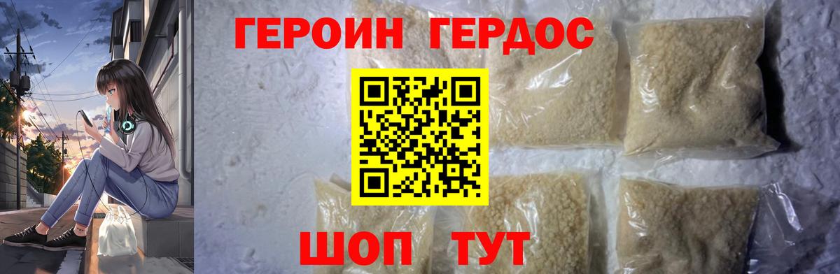 ГЕРОИН Афган  Вход с VPN  Королёв 