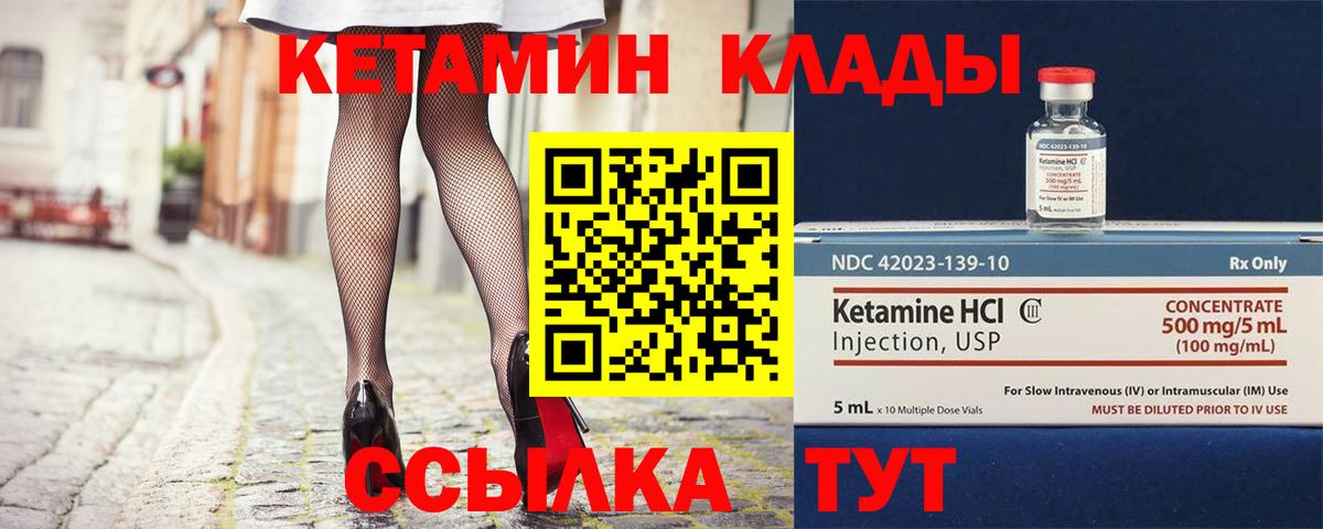 Кетамин ketamine  Кетамин ketamine  Королёв  blacksprut рабочий сайт  Вход с VPN 