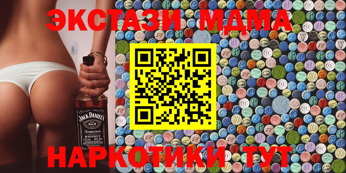 МДМА кристаллы  MDMA молли  Королёв  Вход с VPN 
