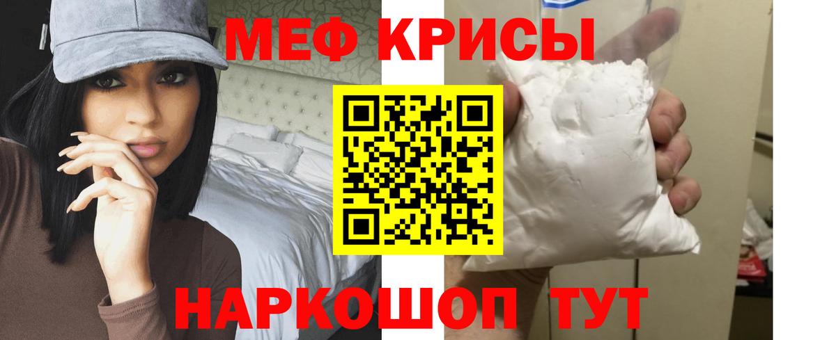 Меф мяу мяу Королёв