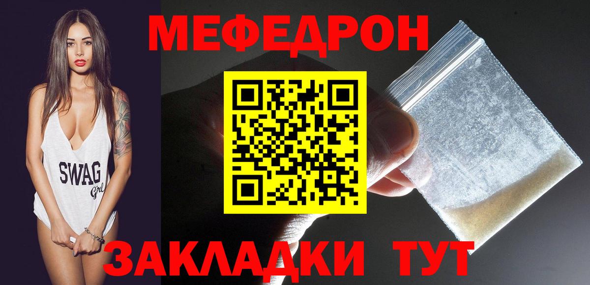 МЕФ кристаллы  Меф  Королёв  Вход с VPN 