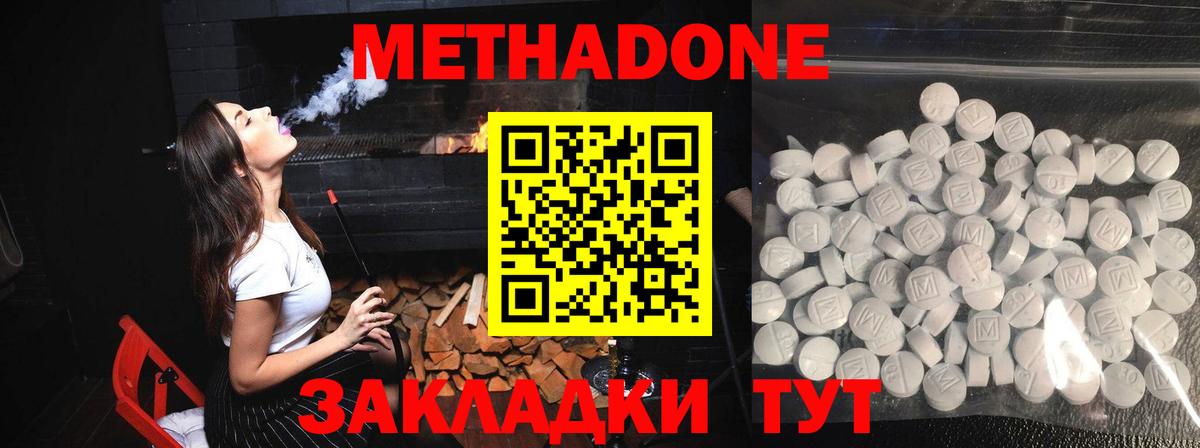 Королёв  Метадон кристалл  Метадон мёд  Вход с VPN 