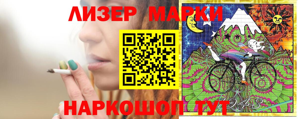 Наркотические марки 1,5мг Королёв