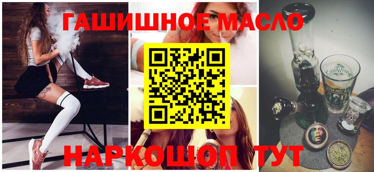 Королёв  Дистиллят ТГК THC oil  Дистиллят ТГК Wax  Вход с VPN 