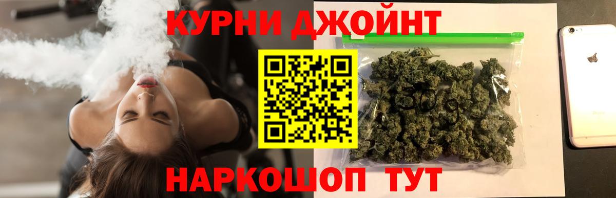 Марихуана THC 21% Королёв
